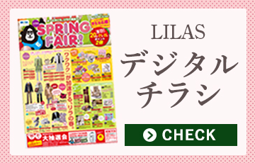 デジタルチラシ